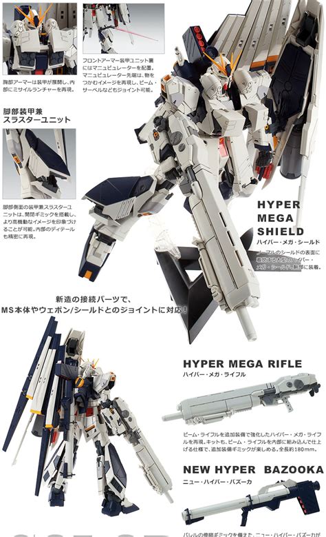 P Bandai Mg Fa Hws Nu Gundam Heavy Weapon System Hws Ver Ka