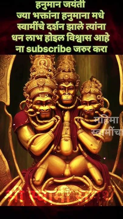 🙏🌺श्री स्वामी समर्थ दर्शन २१७🌺🙏भिऊ नकोस मी तुझ्या पाठीशी आहे 🙏shorts