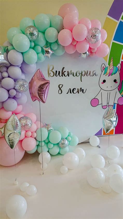 Фотозона на день рождение
