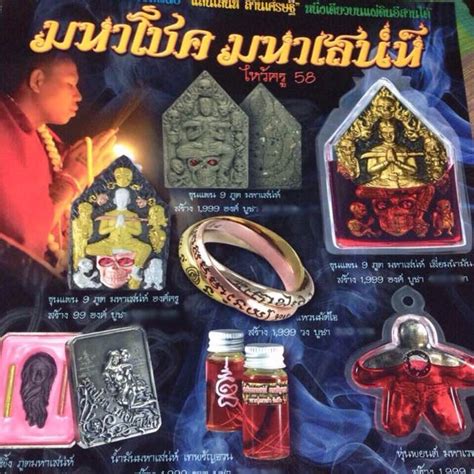 Thai Amulet Phra Khun Paen Lp Nen Lp Nien Thai Amulets Hobbies