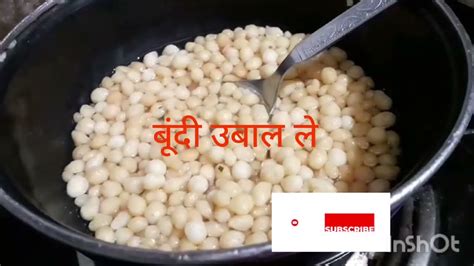 बूंदी का रायता कैसे बनता है।। बूंदी का रायता बनाने की विधिboondi Ka Raita Anjukirasoi Youtube