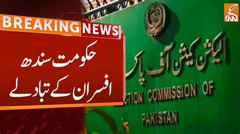 Election Commission Big Decision Officers Transfers In Sindh