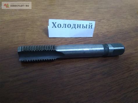 Метчик М/Р М16х2.0 HSS второй номер исполнение купить в Ижевске цена ...