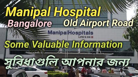 Manipal Hospital Manipal Hospital Bangalore Old Airport Road Some