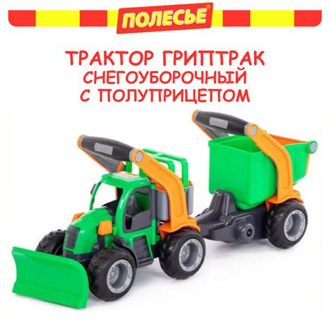 Трактор ПОЛЕСЬЕ ГрипТрак снегоуборочный с полуприцепом 37381 купить на ...