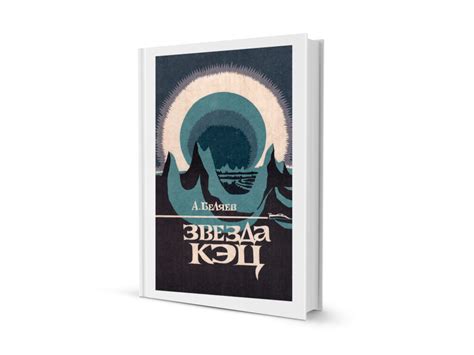 Беляев Александр. Звезда КЭЦ — Ф-Навигатор