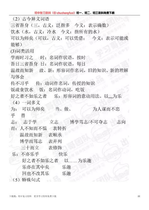 初中语文 部编人教版七年级上册语文知识点总结 知乎