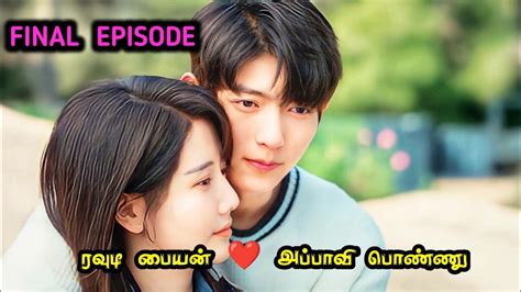 ரவுடி பையன் காதல்💞 Ep10 Talky Tamil Dramas Mxt Dramas Kdramas