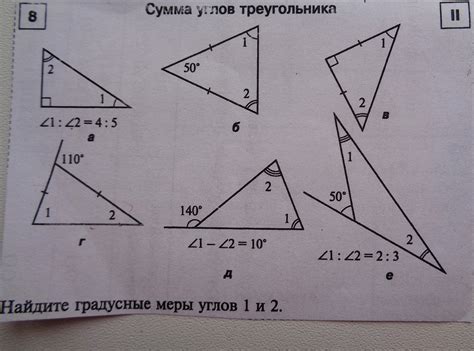 Сумма углов треугольников найдите градусные меры углов 1 и 2 - Школьные ...