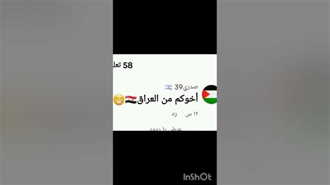 هاذا يشجع كلشي 🌝🌹explore العراق اليزا اشتراك اكسبلور لايك Youtube