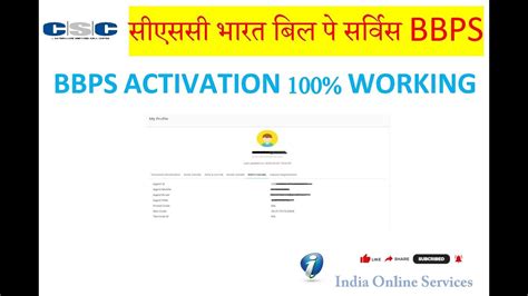 Csc Bbps Services Activation Process Working