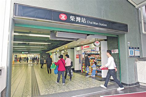 柴灣站有人闖路軌 列車服務曾受阻 晴報 港聞 新聞 D190815