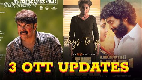 Kannur Squad Ott Release Date L The Road Ott Update L 3 Ott Updates