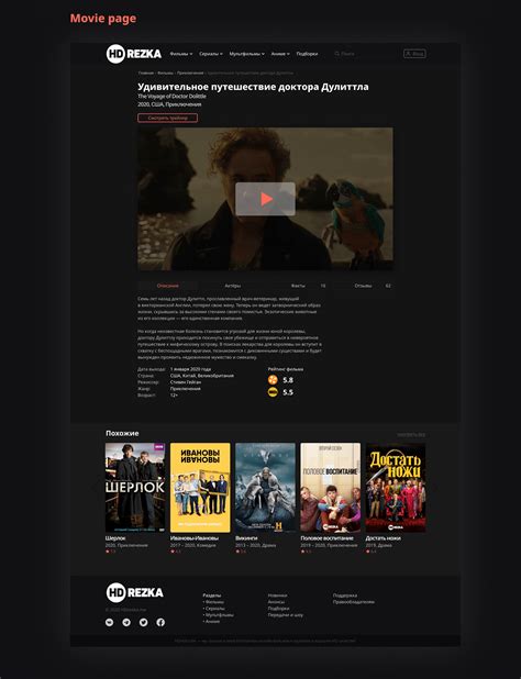 Redesign HDrezka Online cinema :: Behance