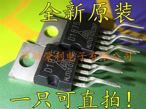 10 ชิ้น/ล็อตใหม่ D1875 CD1875 IC| | - AliExpress