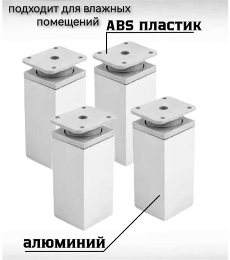 Опора мебельная квадратная регулируемая. Высота: 100 мм. 2 шт. – купить ...