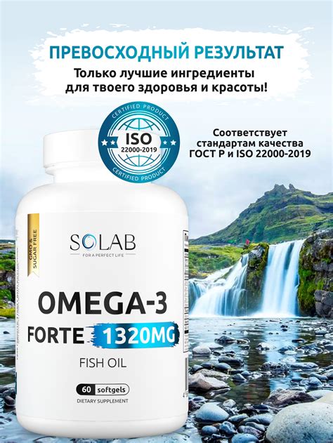 SOLAB / Omega-3 Форте, 60 капсул