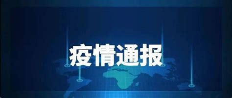 9月21日0时—18时，中宁县发现5名核酸检测阳性人员，轨迹公布！枸杞诊断病例