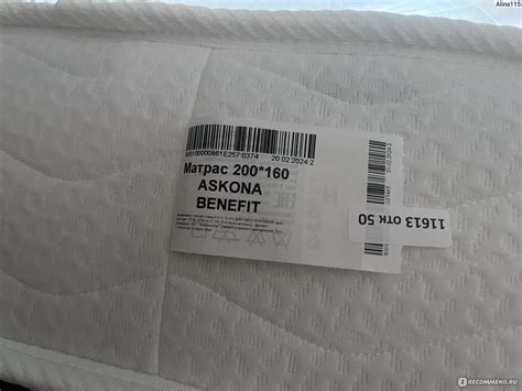 Матрас ортопедический Askona Benefit - «Анатомический матрас Askona ...
