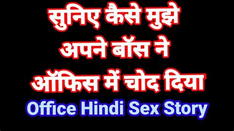 Boss Ke Sath Chudai Hindi Audio New Hindi Audio Sex Video Desi Bhabhi Hindi Audio Fuck Video