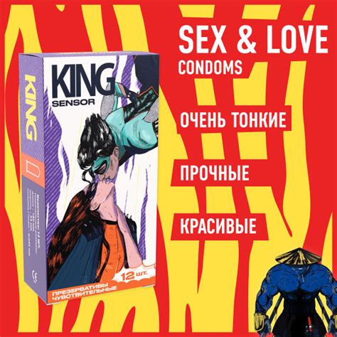 Презервативы тонкие со смазкой 12 штук KING SENSOR - купить с доставкой ...