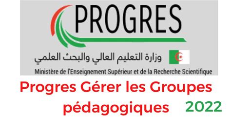 Progres G Rer Les Groupes P Dagogiques Section Groupe Youtube