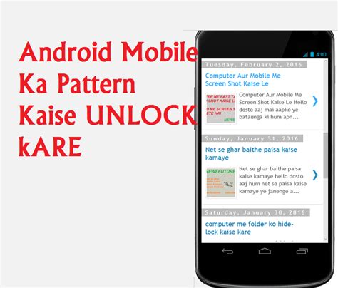 How To Broke Pattern Lock Mobile Ka Pattern Kaise Khole Newefuture