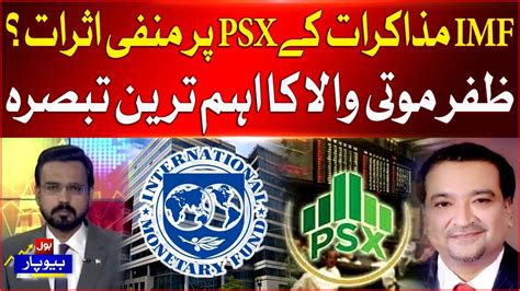 Imf Deal With Pakistan Pakistan Stock Exchange Today Zafar Motiwala