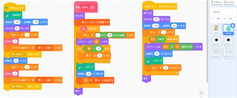 小学生必見！簡単なプログラム！算数の授業「小数点の位置」