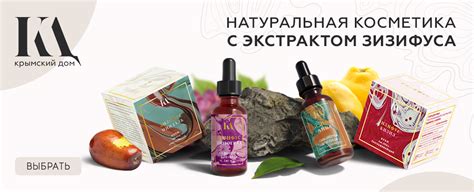 Крымская натуральная косметика с доставкой по всей России - Крымский дом.