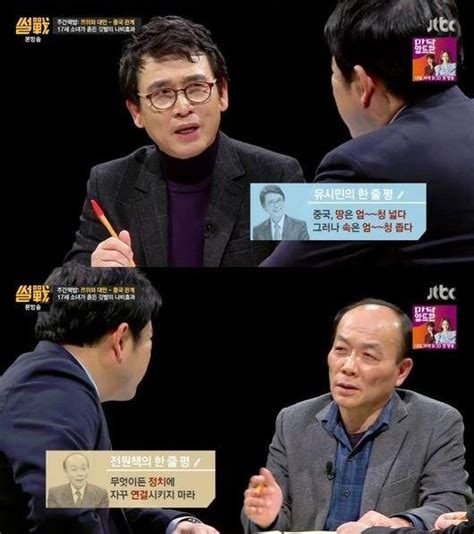 ‘썰전 유시민 전원책 랩 듣더니 “언프리티 랩스타 보시라” 어땠길래 서울신문