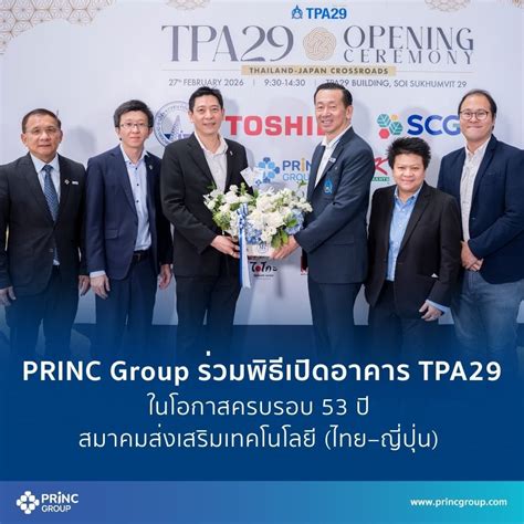 princ group tpa