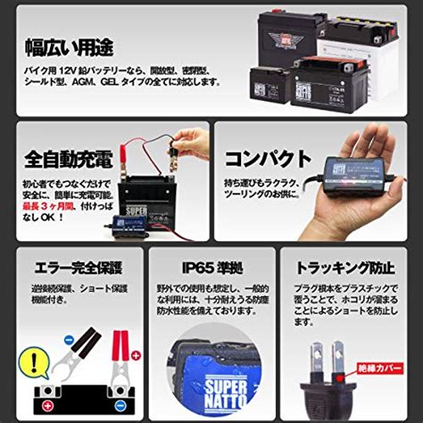 バイク用バッテリー充電器おすすめ12選緊急時に 急速充電や放電防止機能など マイナビおすすめナビ