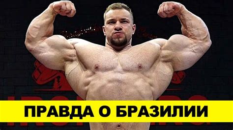УГОЛЬНИКОВ / Бандиты. Еда. Тренировки / Правда о Бразилии - YouTube
