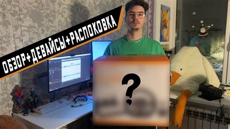 ОБЗОР МОЕГО РАБОЧЕГО СТОЛА + МОИ ДЕВАЙСЫ + РАСПОКОВКА - YouTube