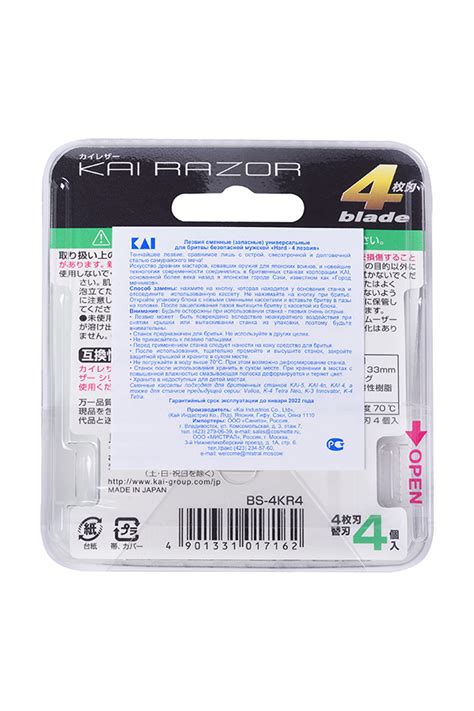 Купить Лезвия сменные универсальные для бритвы безопасной мужской Kai ...