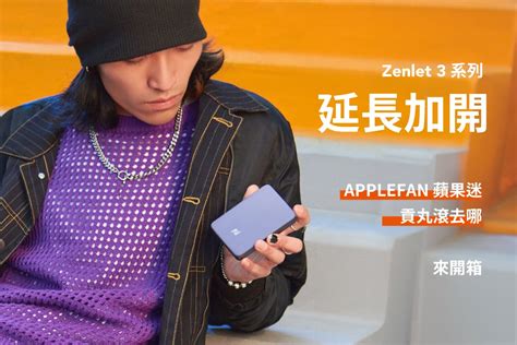 嘖嘖 專案更新列表 Zenlet 3 系列 行動錢包｜你的需求，一手掌握