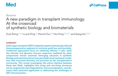 仁济医院夏强、左小磊团队在cell子刊发表最新综述研究，提出移植免疫学与合成生物学及材料学交叉融合新策略 应用