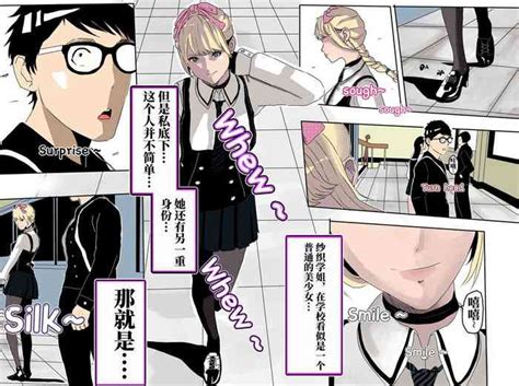 I must be out of my mind to fall in love with SAORI the Snuff Queen Ch 116话 nhentai hentai