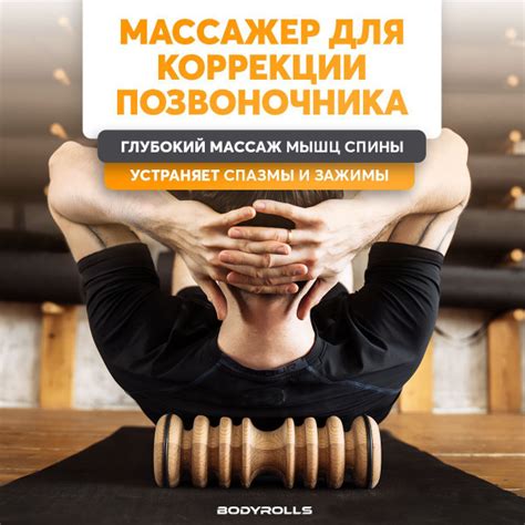 Массажный ролик BODYROLLS серии HARD, модель TRACK. Валик МФР для ...