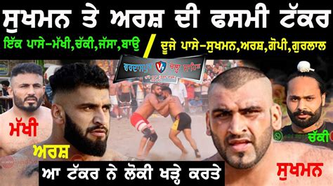 Chohla Sahib V S Gurdaspur Top Kabaddi Show Match Youtube