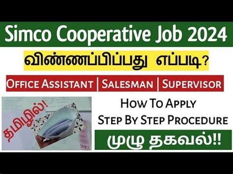 Simco Recruitment 2024 How To Apply Simco Exam Tamil Simco