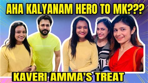 Treat From Kaveri Amma And Meet Up With Aha Kalyanam Hero Vikram