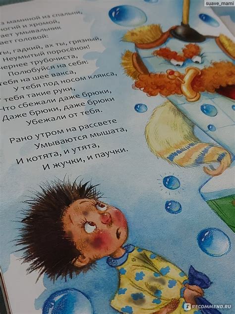 Мойдодыр. К.Чуковский - «Это лучшая книга "Мойдодыр" издательство ...