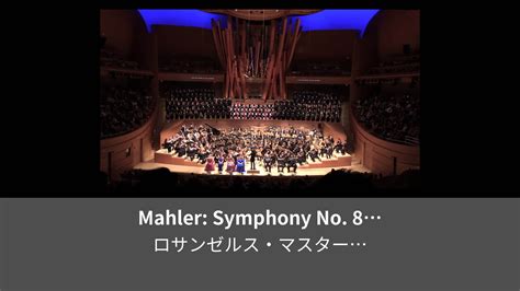 Mahler Symphony No 8 In E Flat Major Veni Creator Spiritus Live