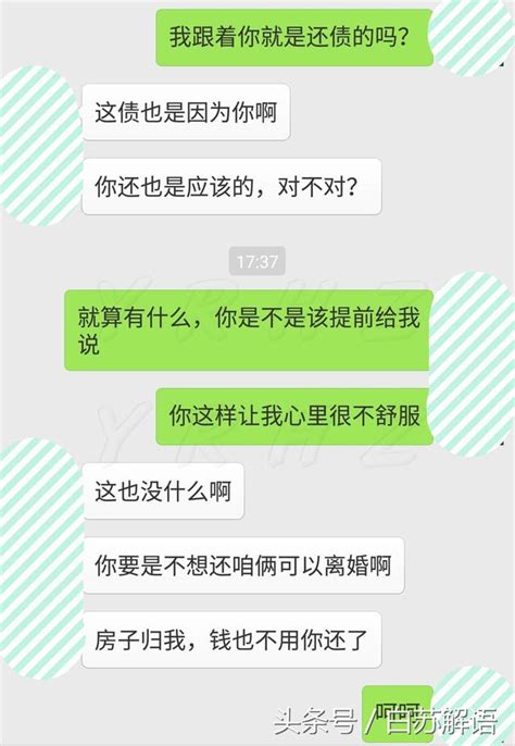 老公呀，結個婚你還算計我，那麼多的彩禮錢，我們該怎麼還？ 每日頭條