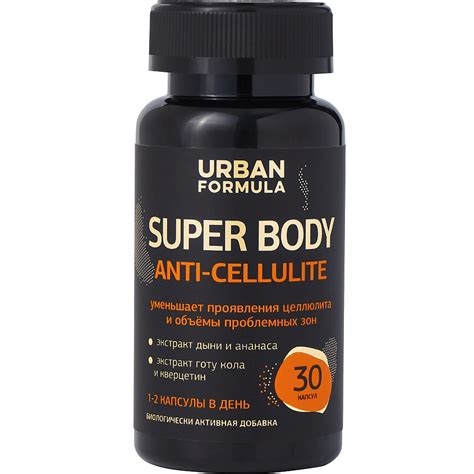 URBAN FORMULA Антицеллюлитный комплекс Anti-cellulite купить по низким ...