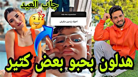 تيم يعلن علاقة غيث مروان و نارين بيوتي غيث مكرش على حبيبته نارين بيوتي🔥