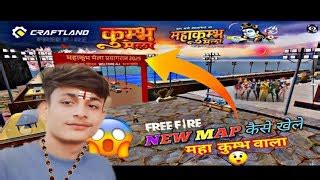 Mahakumbh Mela Craftland Map In Free Fire Sharmagaming29 Freefire