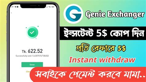 Genie Exchanger Instant 5 Withdraw Instant 500 Tk Instant